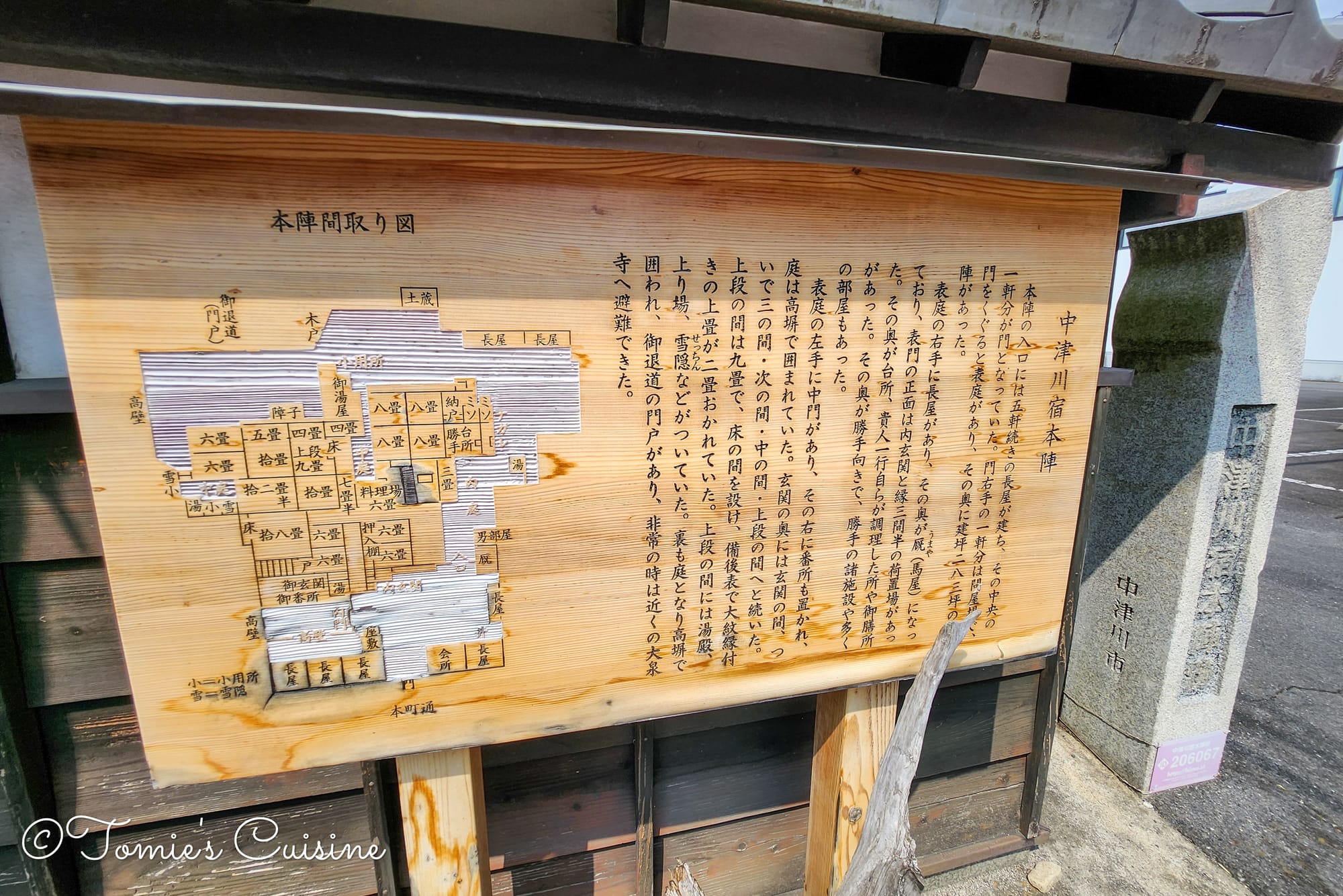 Nakatsugawa post town Honjin ruin and its explanation board