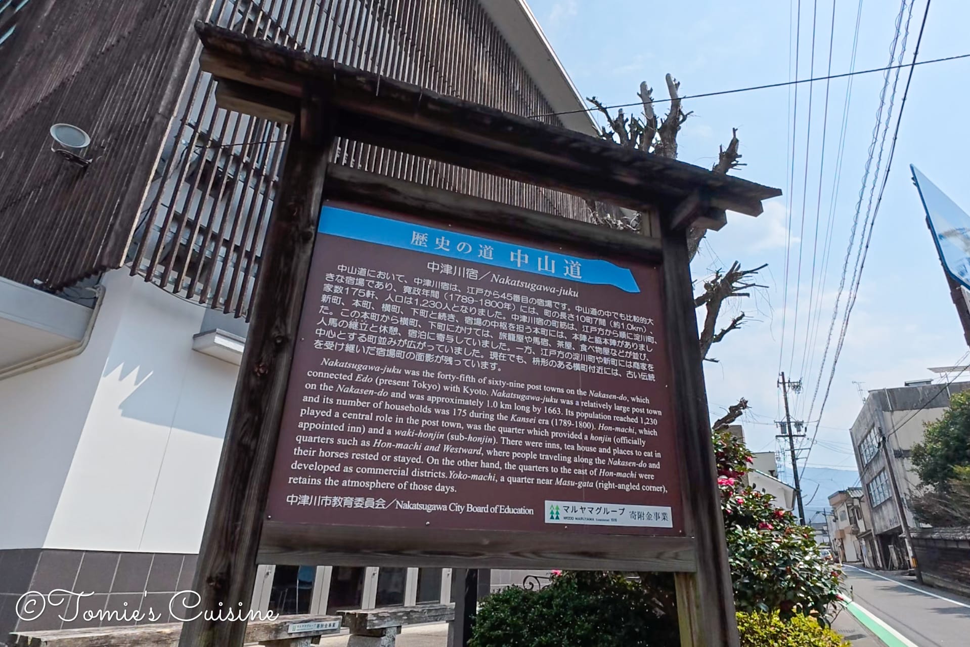 Nakasendo Nakatsugawa post town explanation board