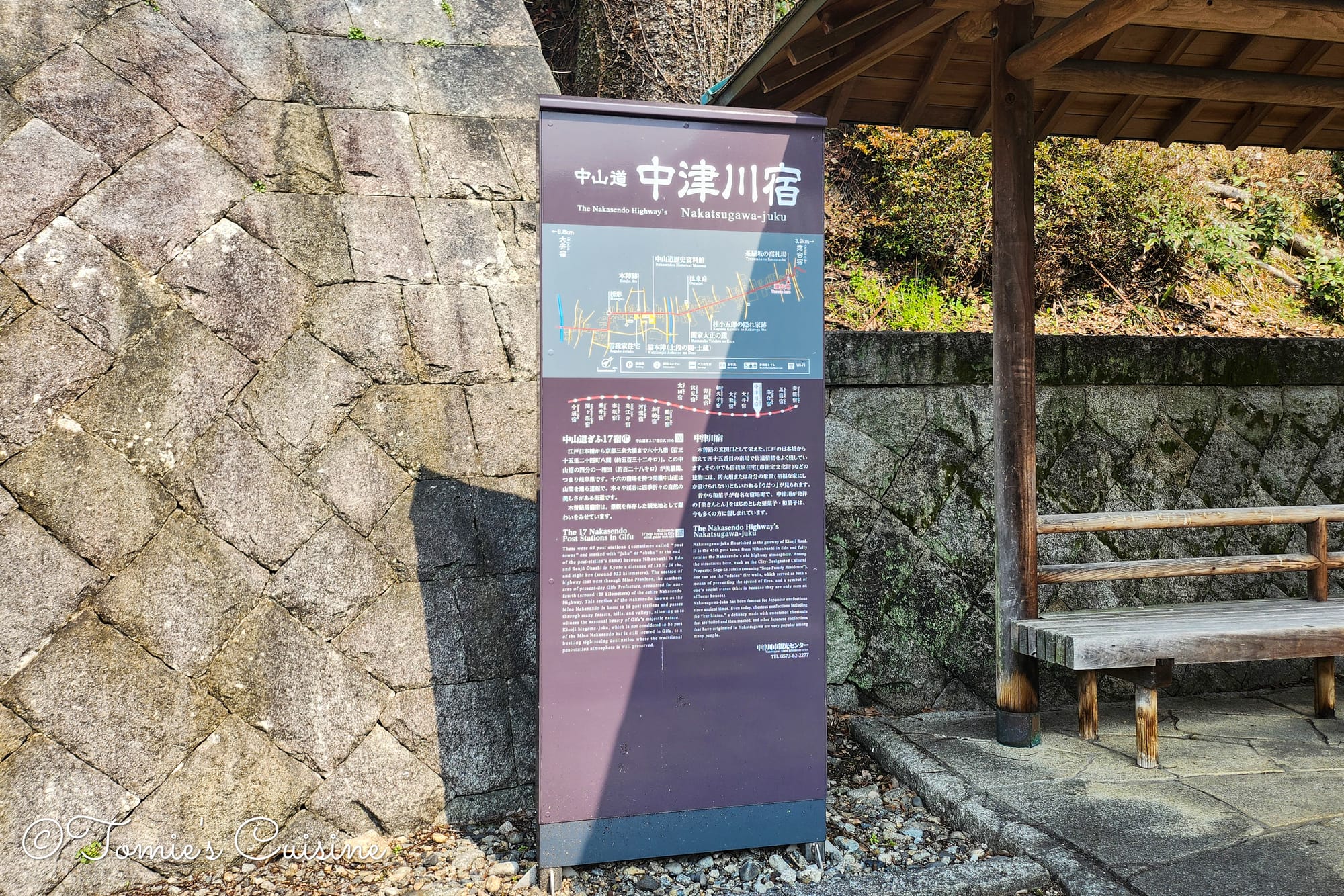 Nakatsugawa-juku (中津川宿) sign beside a covered bench on the Nakasendo
