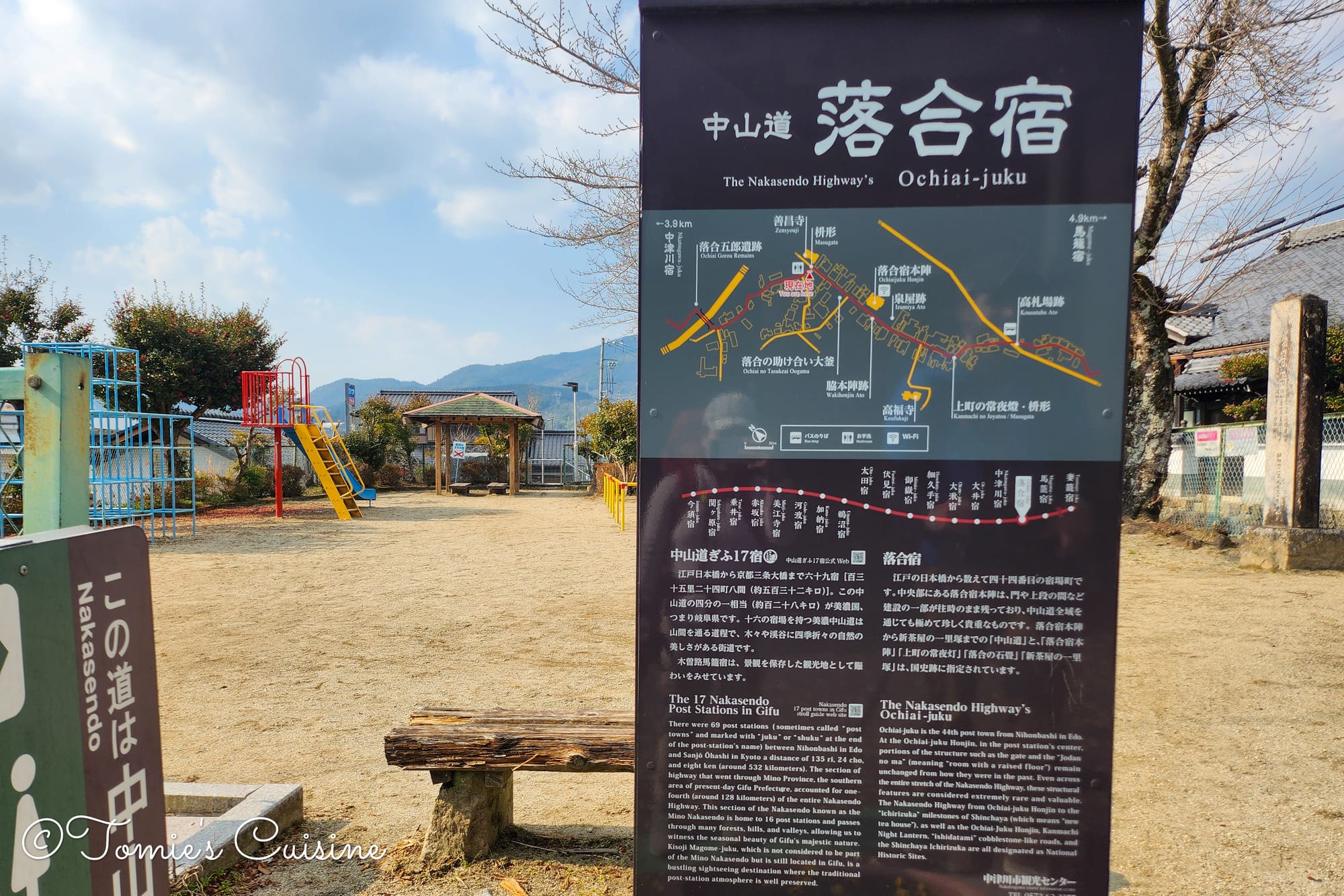 Ochiai-juku (落合宿) information board beside a playground