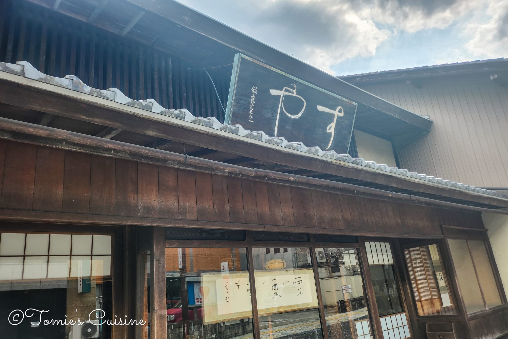 Suya shop entrance (the sign is read from right to left, as in the old style)