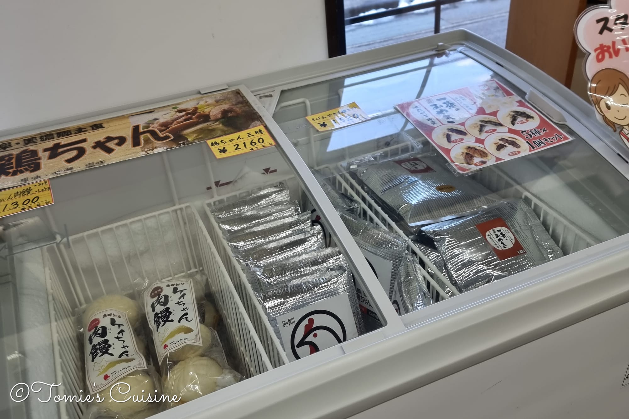 Frozen keichan steamed buns at Magome-kan, Magome-juku