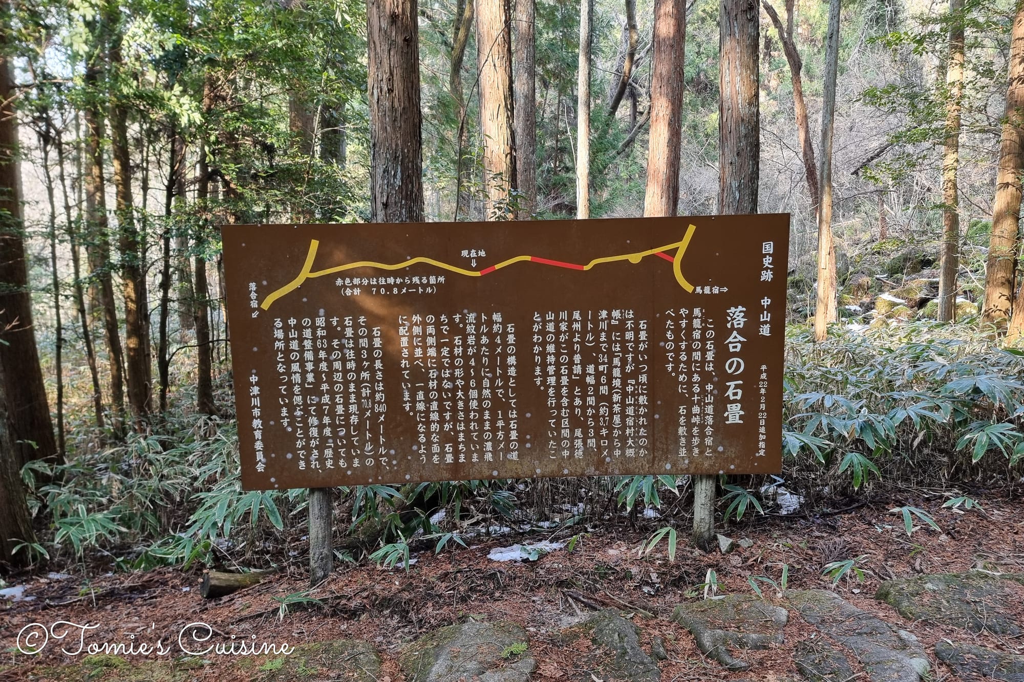 National historic site board for the Ochiai stone pavement