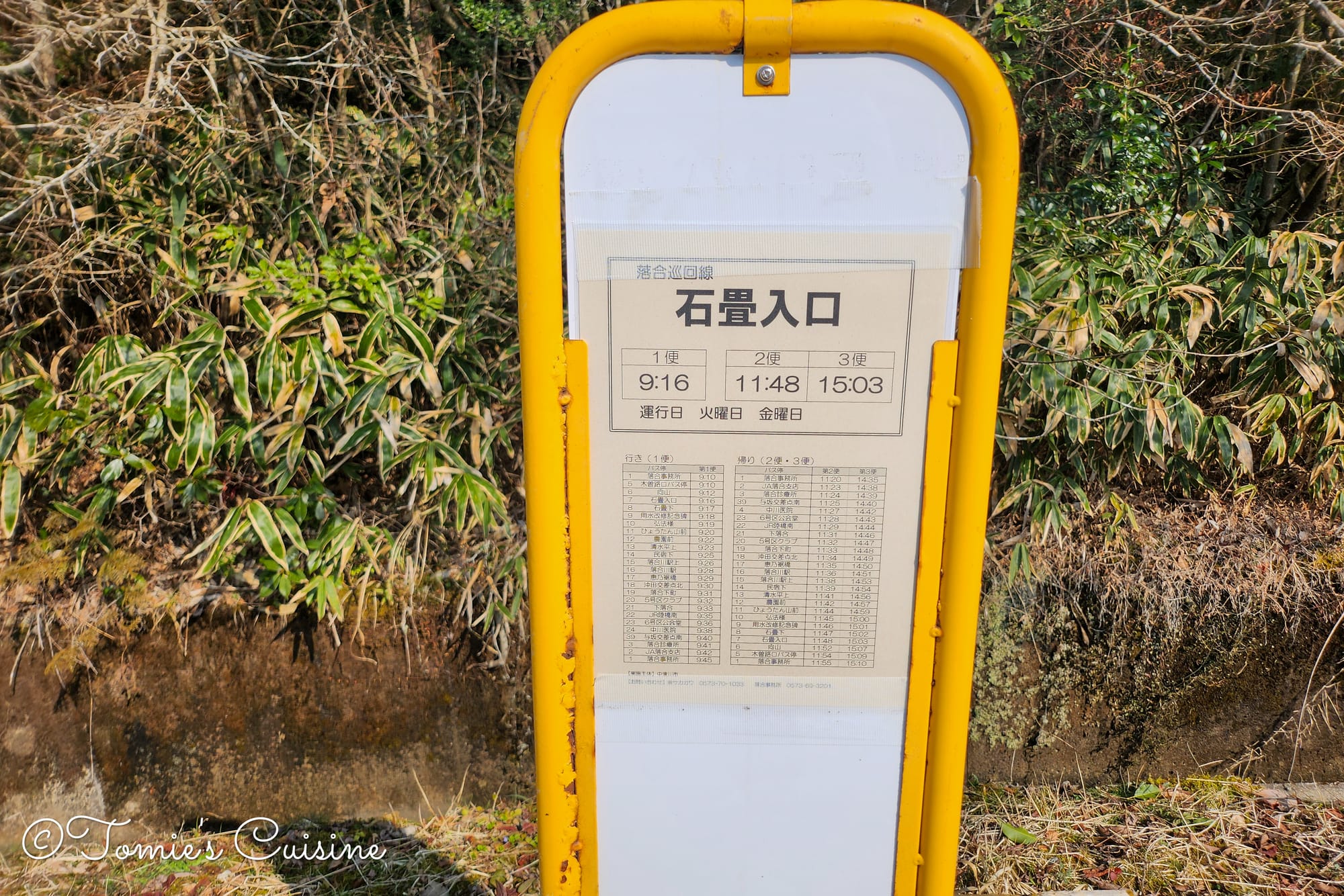 Ishidatami Iriguchi (石畳入口) bus stop at the start of the Ochiai stone pavement