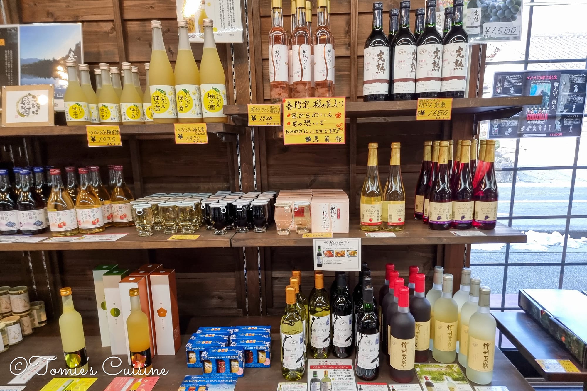 Local wine and sake on the shelves at Magome-kan, Magome-juku