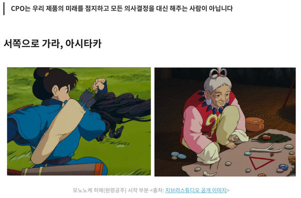 CPO에게 신탁을 의뢰하지 마세요