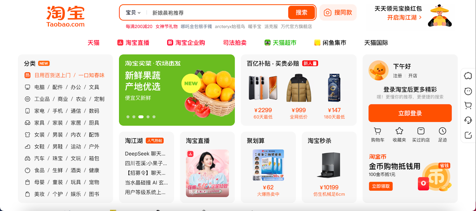 taobao