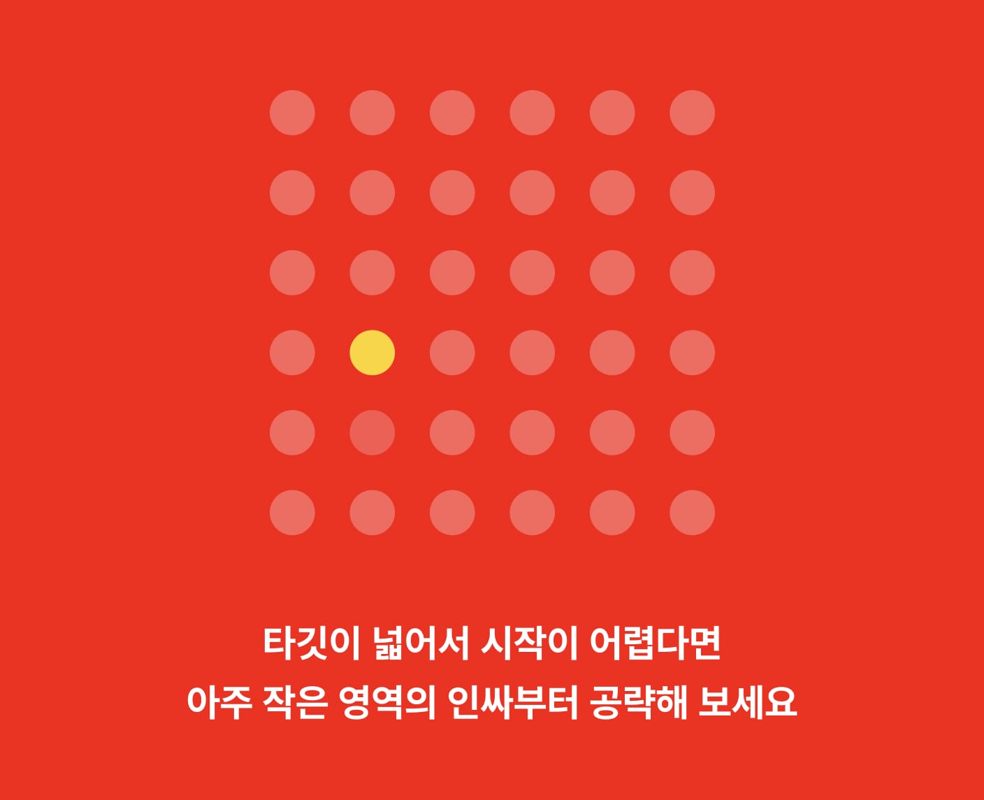 내 서비스 초기에 유저를 빠르게 모으는 법: 틴더의 파티 전략
