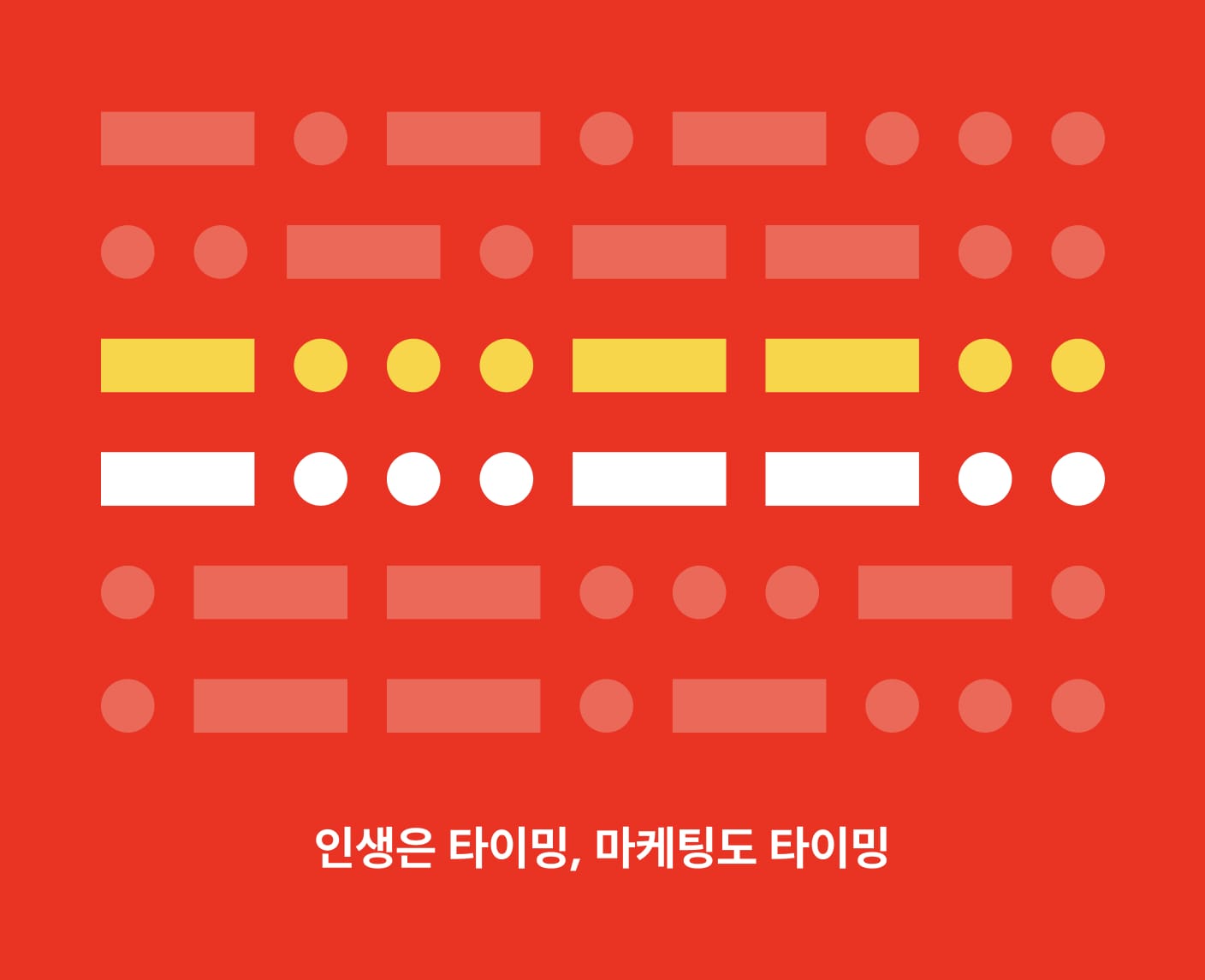 연초 심리를 공략해 40만명을 가입시킨 1년 챌린지 캠페인