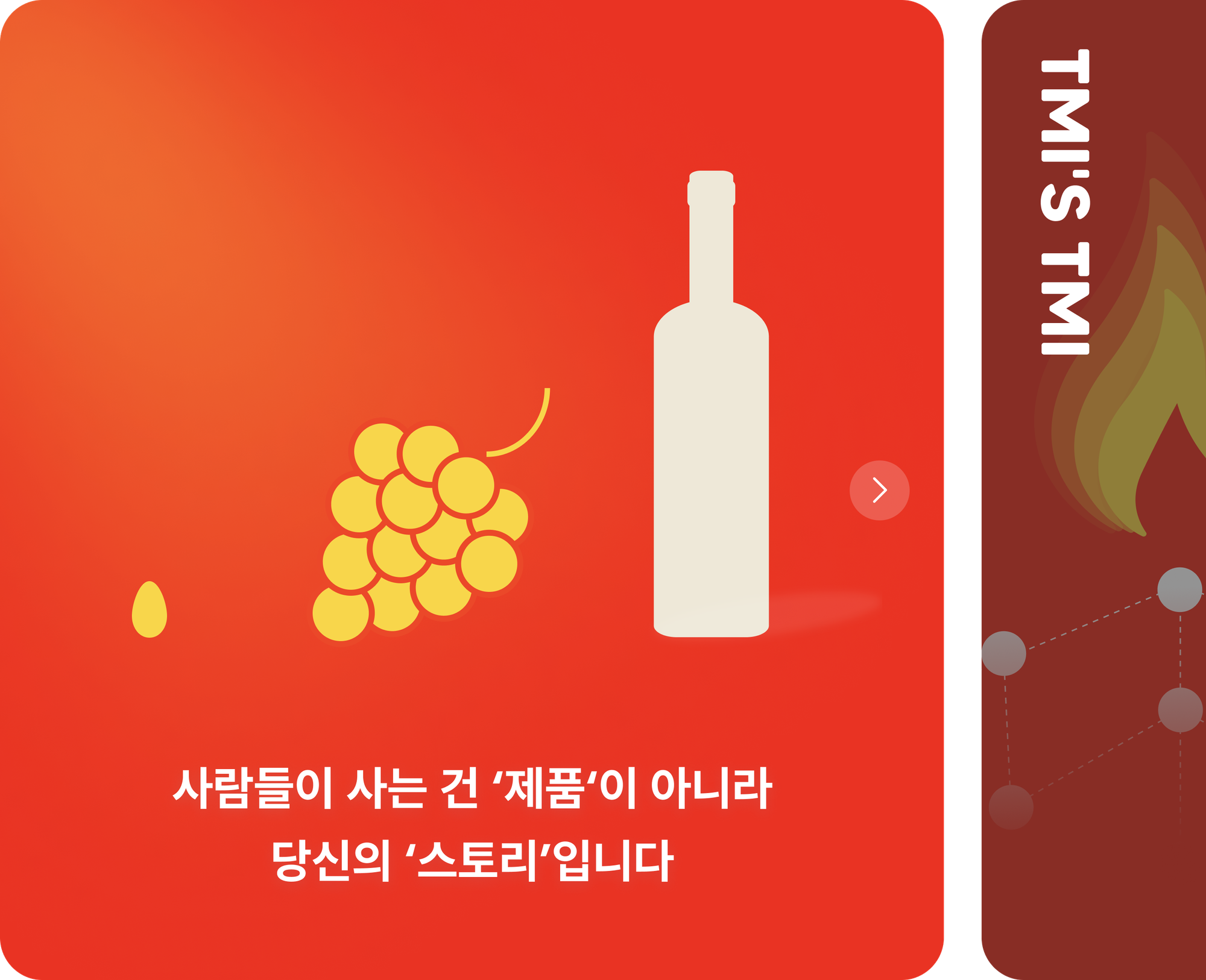 사람들이 사는 건 제품이 아니라 ‘이야기’예요. 빌딩 인 퍼블릭 가이드