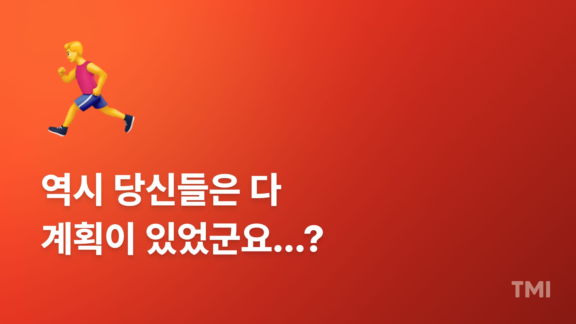 1인 사업가에게 SNS는 필수? 글로벌 사례로 보는 CEO 브랜딩 전략