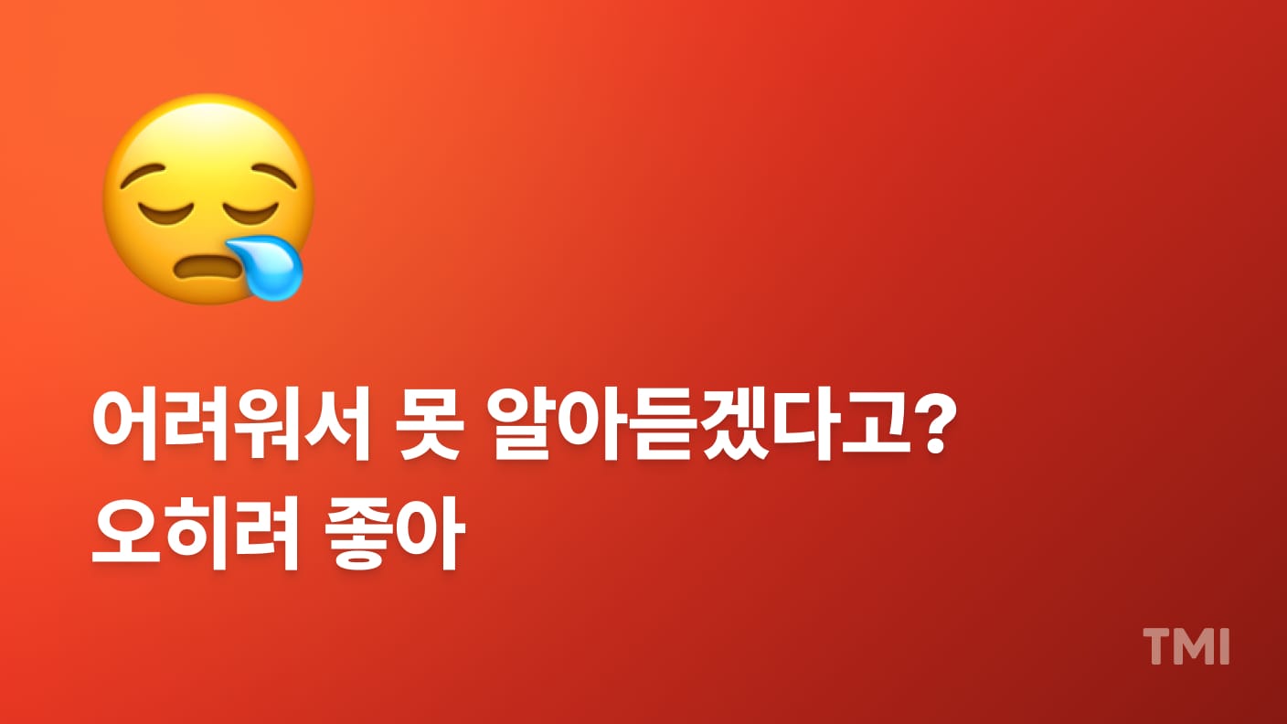 어려운 전문 분야에서도 바이럴 콘텐츠 만드는 3가지 방법