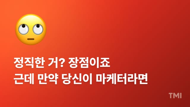 마케팅은 정직하면 망한다? 최악의 매출 극복한 1인 사업가의 선택