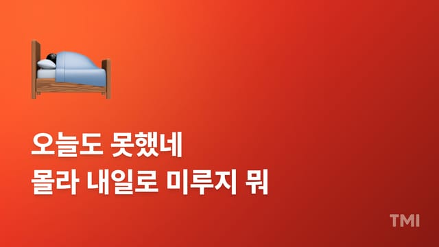 의지만으론 어려워요. 꾸준한 글 쓰기를 위한 전략 3가지