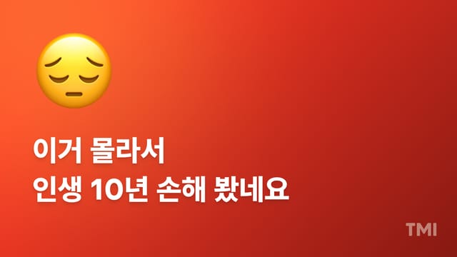 이 글, 지금 읽지 않으면 곧 사라질 예정입니다