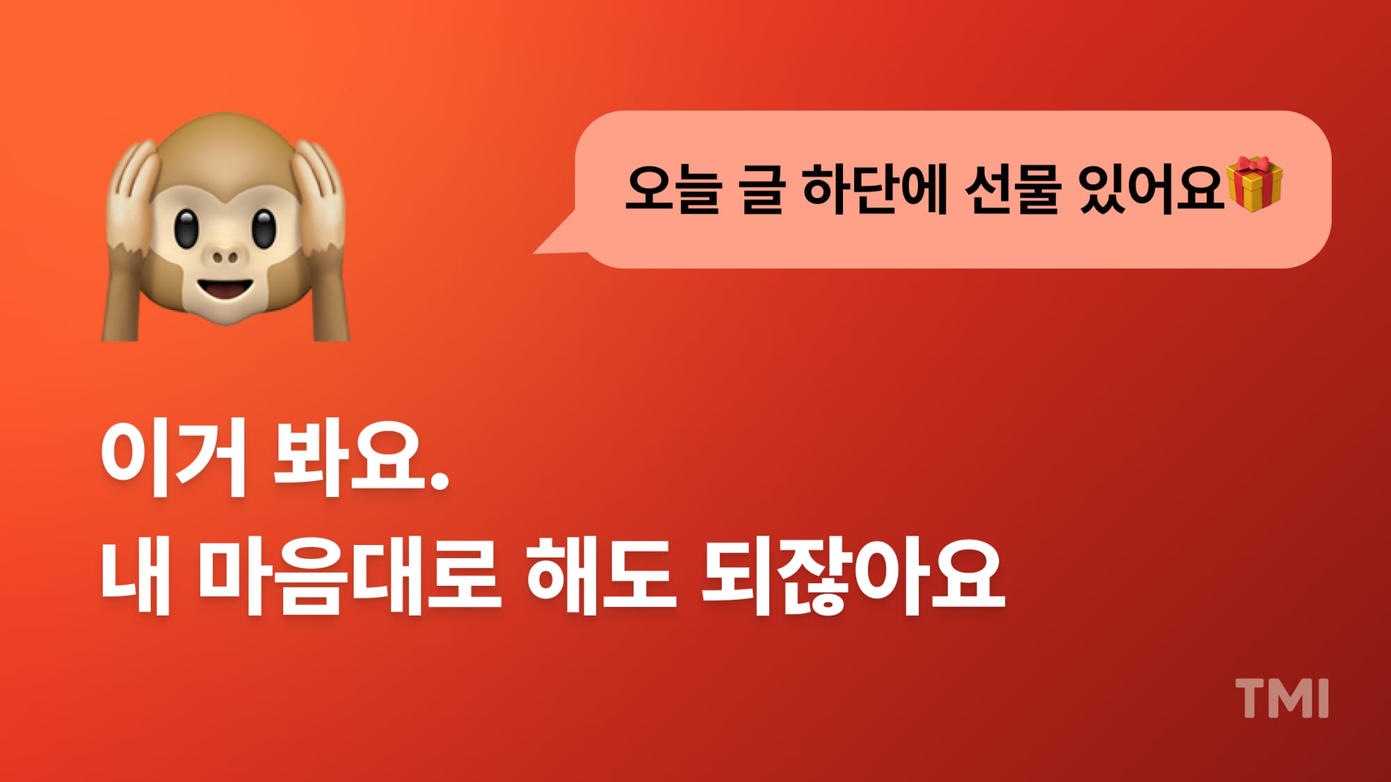 통념을 깬 콘텐츠로 70만 팔로워를 만든 1인 사업가