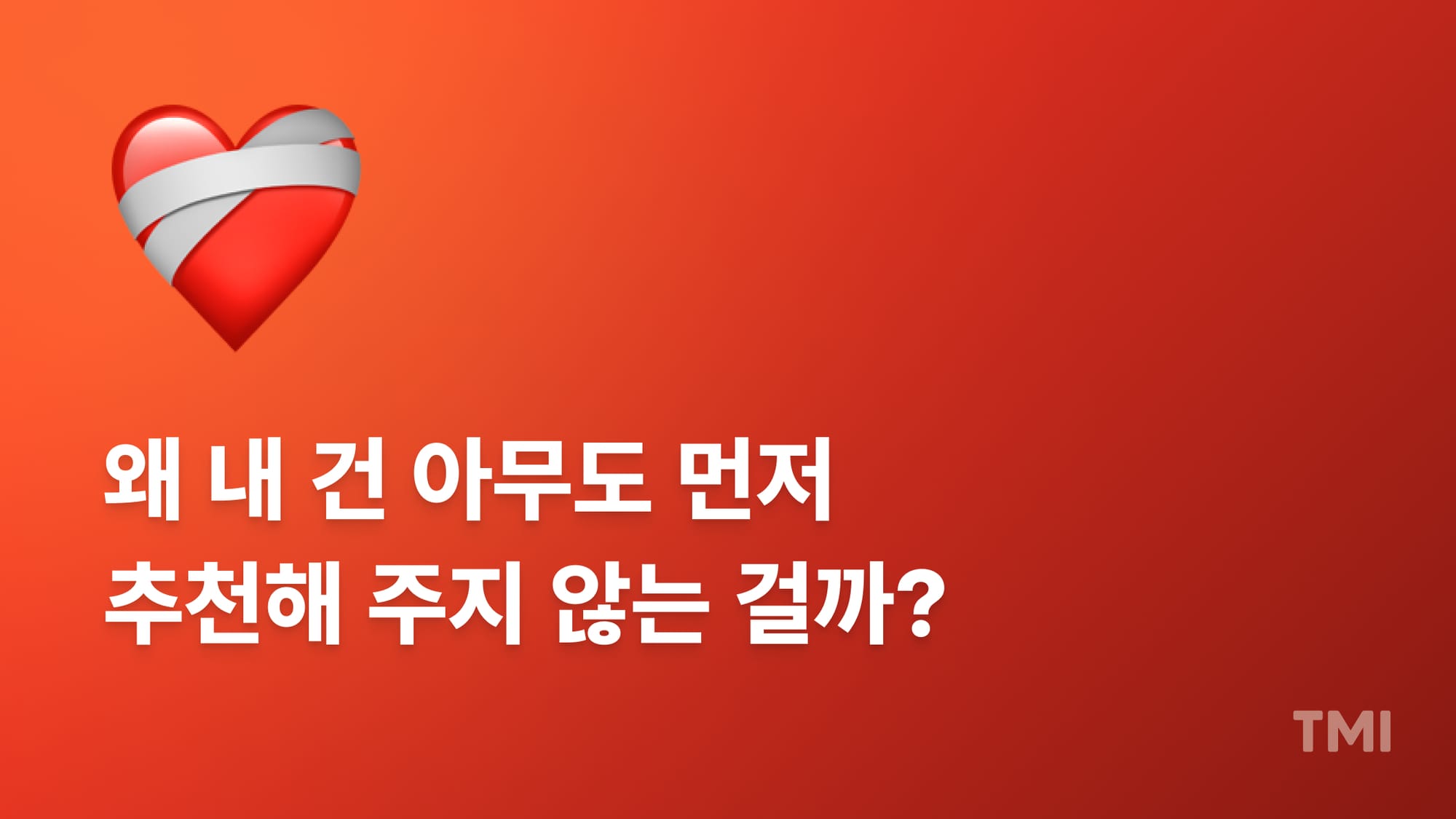 뉴스레터 제작 전, 딱 3단계로 리퍼럴 효과 테스트해 보세요