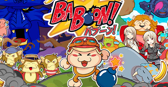 Baboon: it's not just monkeying around