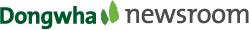 동화그룹 뉴스룸
