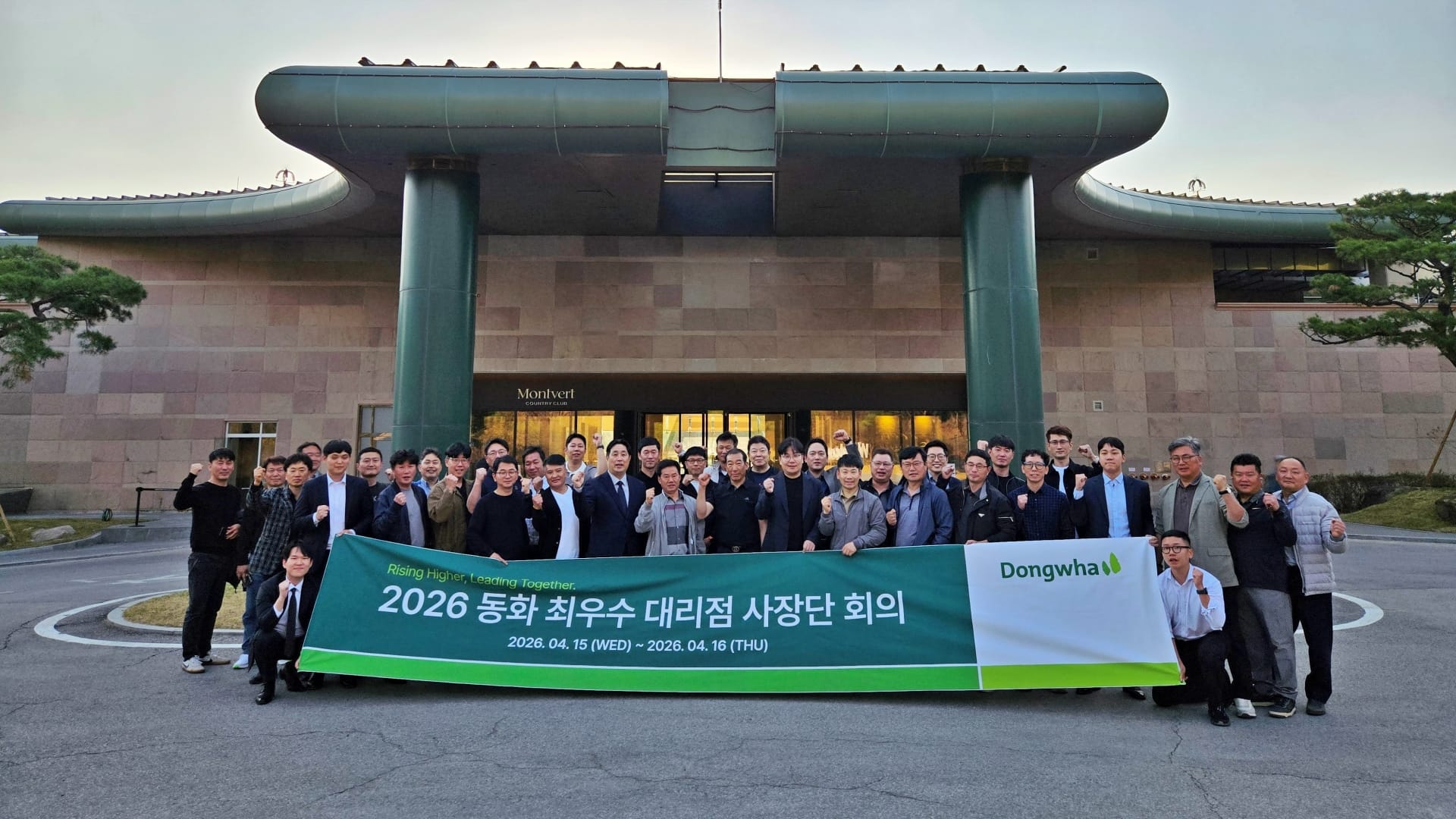 동화기업, '2026 대리점 간담회' 개최... 대리점과 파트너십 강화