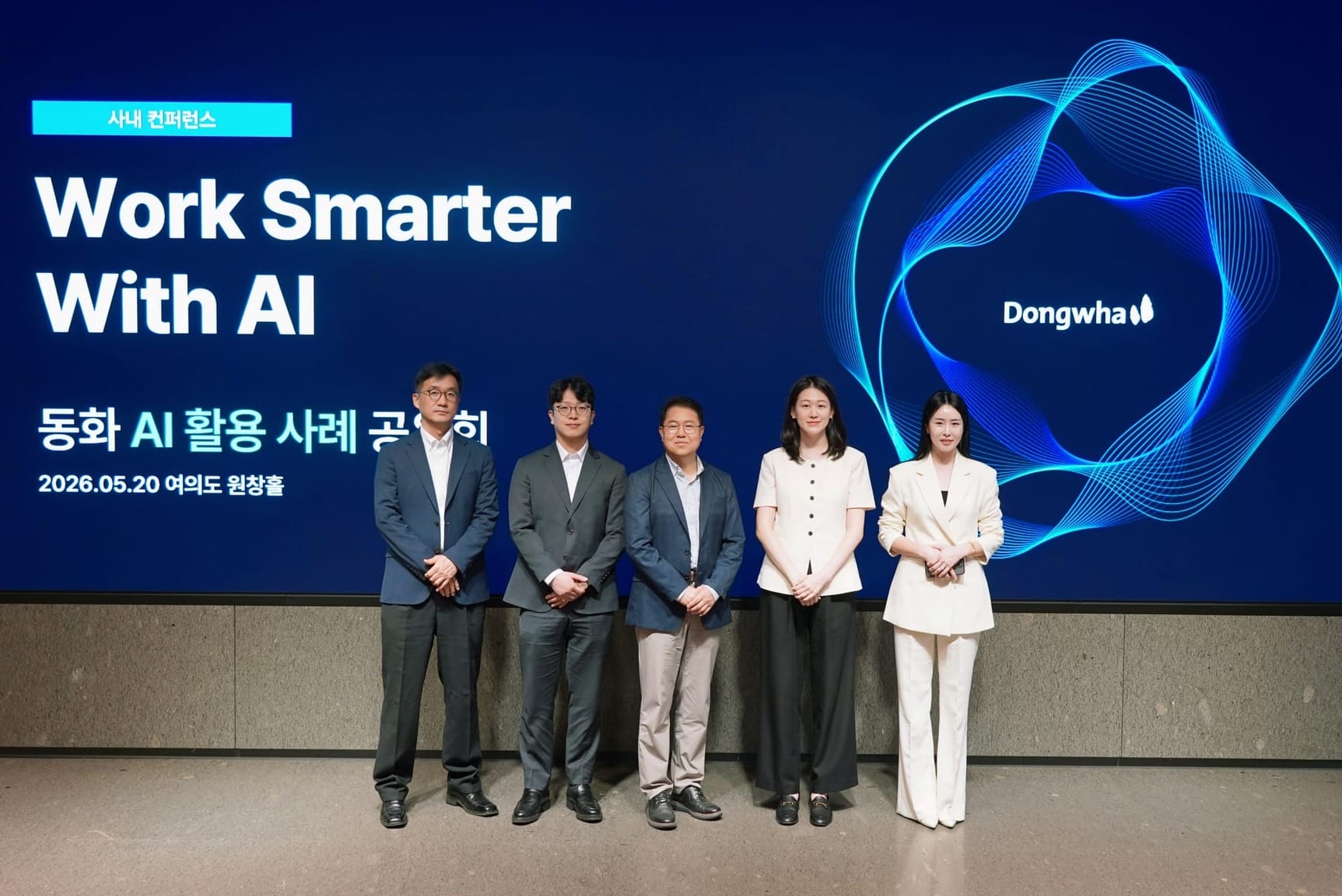 동화그룹, 제3회 AI 활용 우수사례 공유회 개최 - "Work Smarter With AI"