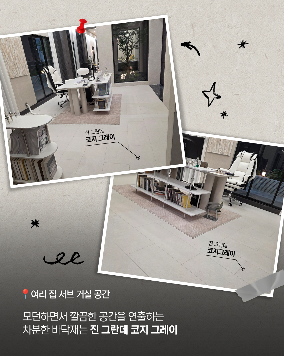 드라마 속 동화자연마루 협찬 현장