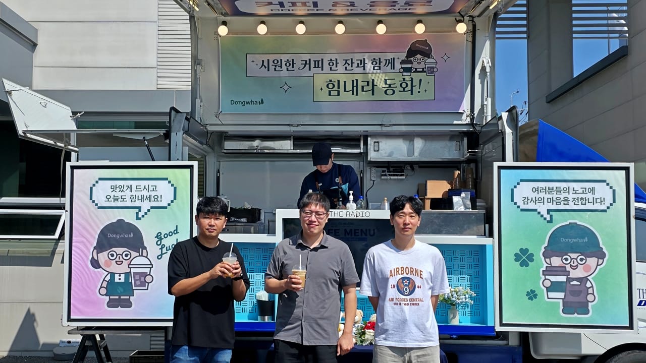 논산 동화일렉트로라이트 1