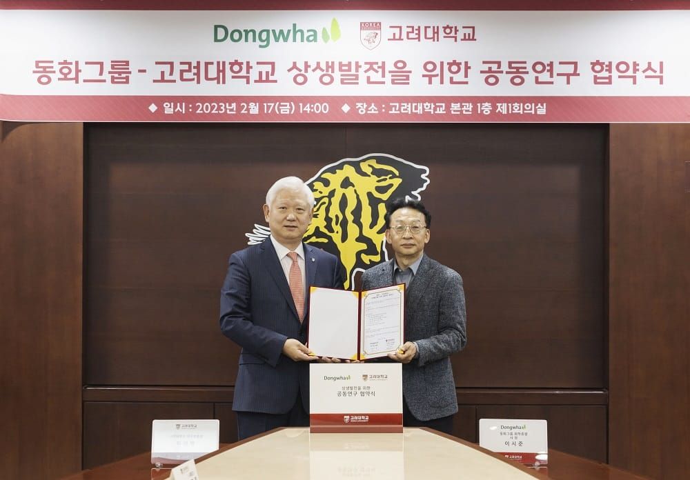 동화기업, 고려대학교와 배터리 소재 분야 산학협력 업무협약 체결