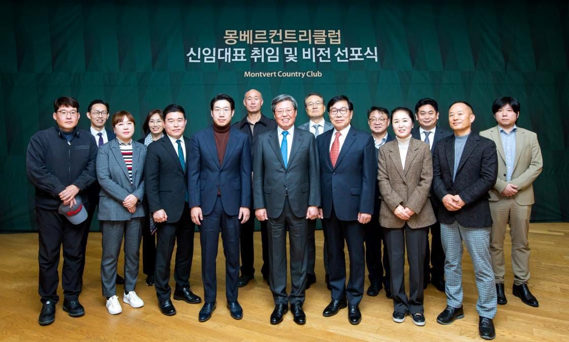 몽베르컨트리클럽 대표이사 취임 및 비전 선포식