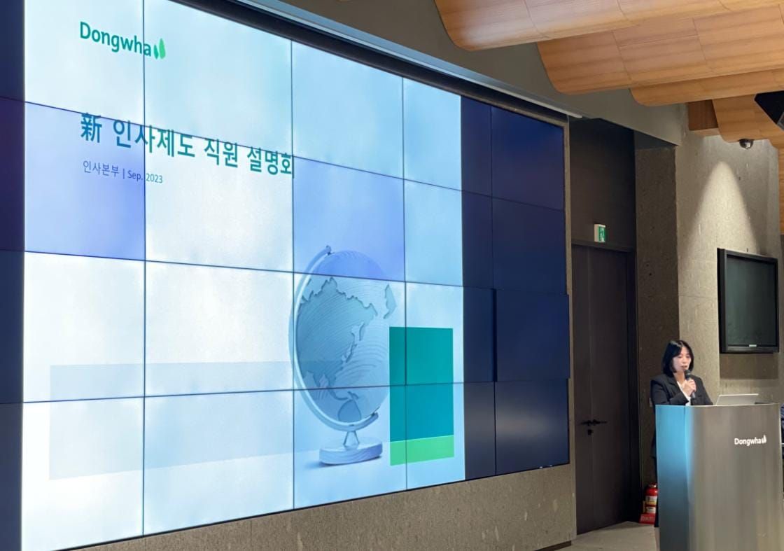 성과 중심의 신(新)인사제도 도입