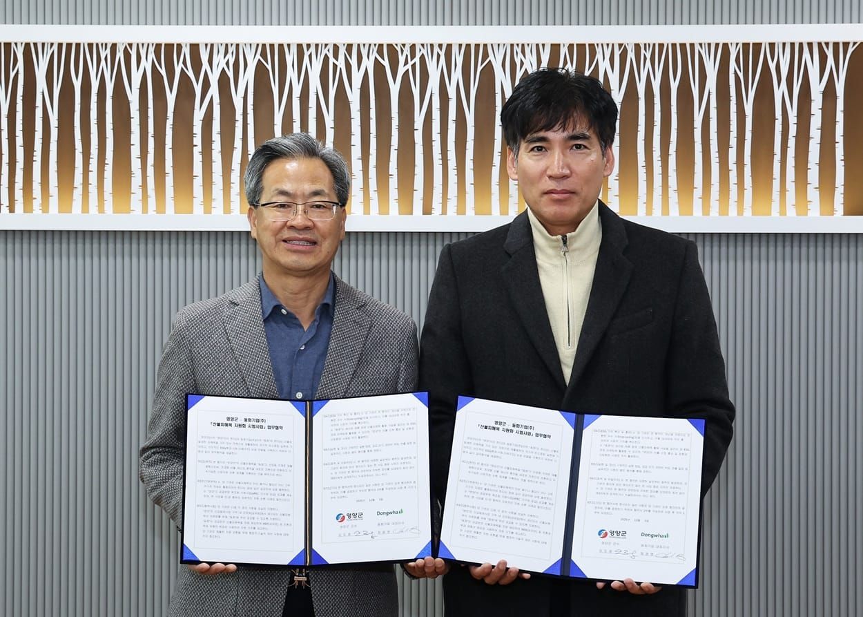 동화기업, 영양군과 산불 피해목 재활용 위한 업무협약 체결