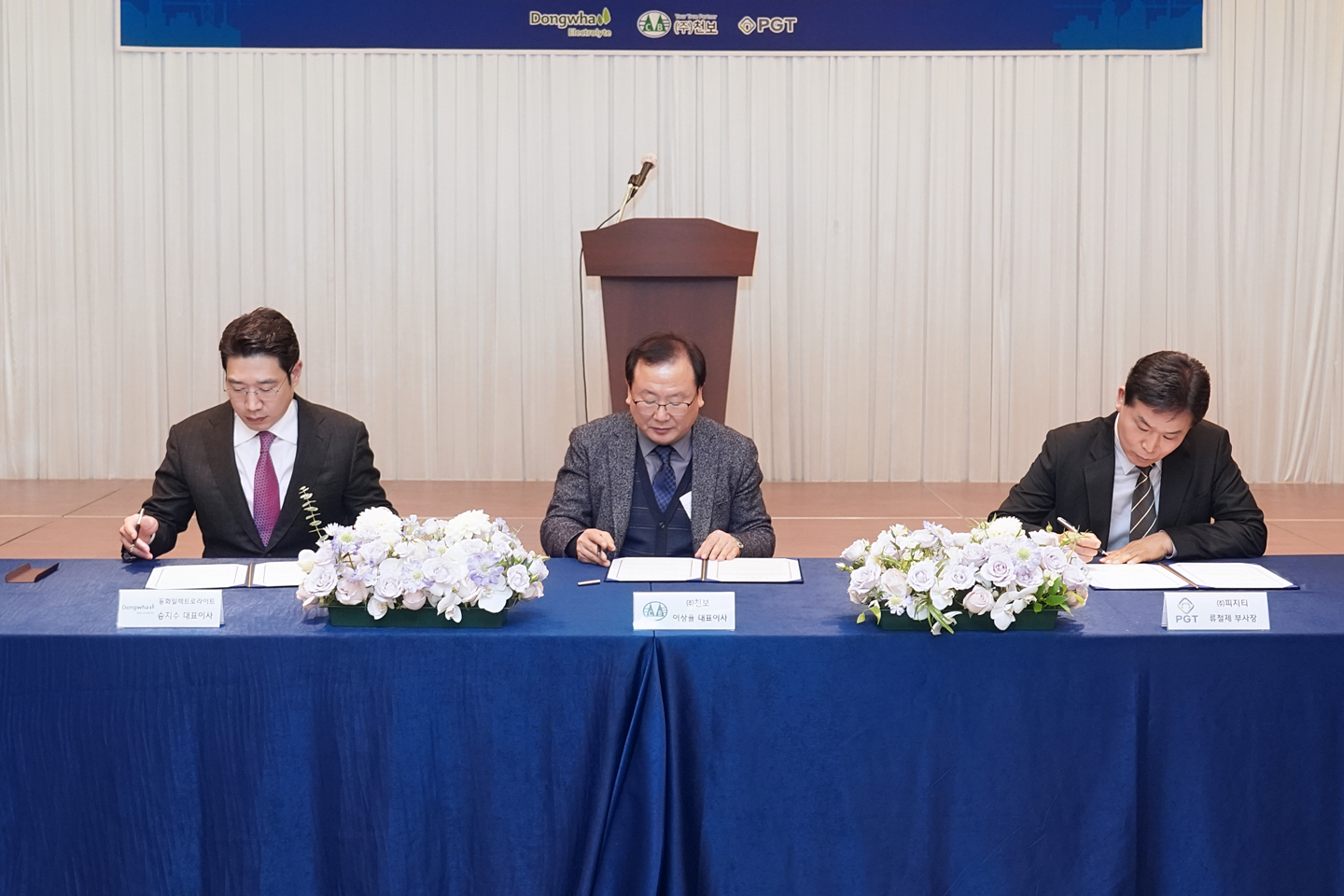 글로벌 시장 공략을 위한 'K-배터리 동맹', 동화일렉-PGT-천보 협약식 현장 스케치