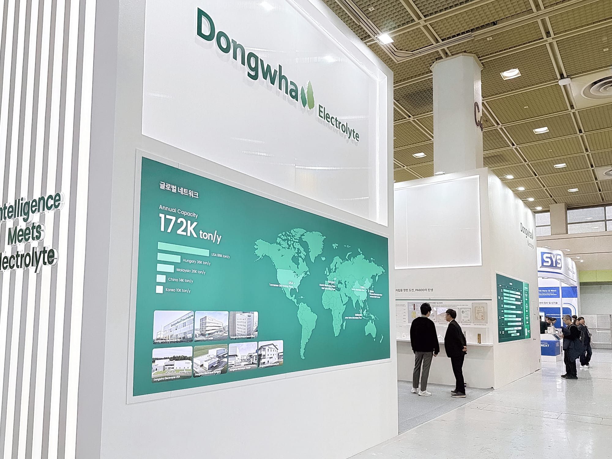동화일렉트로라이트, '인터배터리 2026' 성황리 마무리… 차세대 전해액 기술 비전 제시