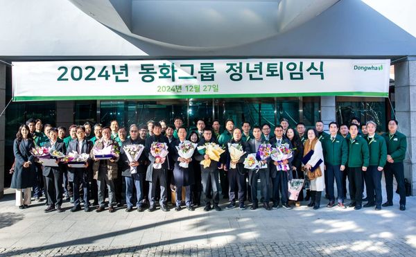 2024년 동화그룹 정년 퇴임식