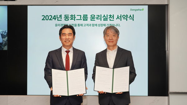 2024 동화그룹 윤리 실천 서약식