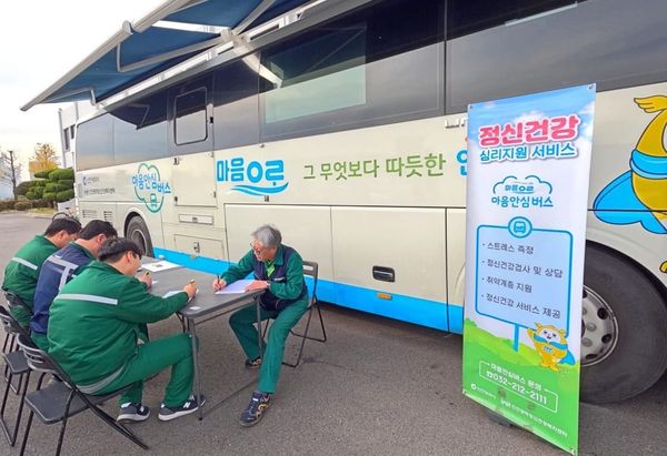 심리 지원 업무 협약 및 찾아가는 마음버스 진행