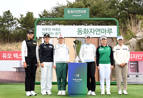 동화자연마루와 함께한 메디힐ㆍ한국일보 챔피언십