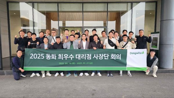 2025 우수 대리점 사장단 간담회 개최