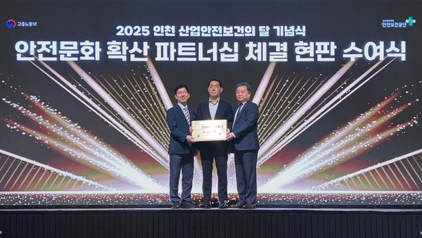 동화기업, 중부고용노동청-산업안전보건공단과 '안전문화 확산' 파트너십 체결