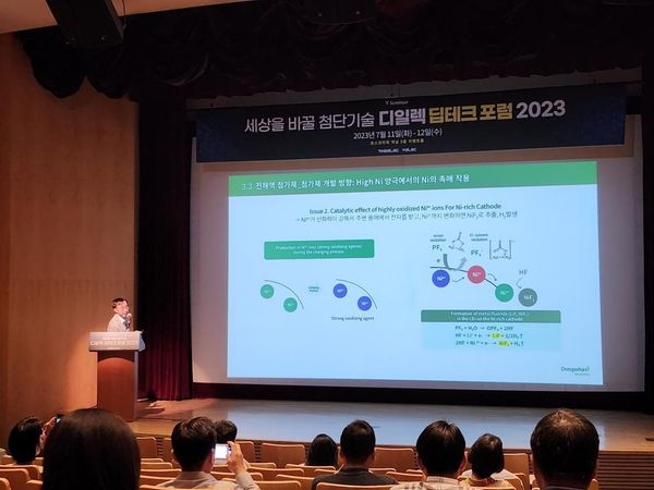 동화일렉트로라이트, 딥테크 포럼 2023 참석