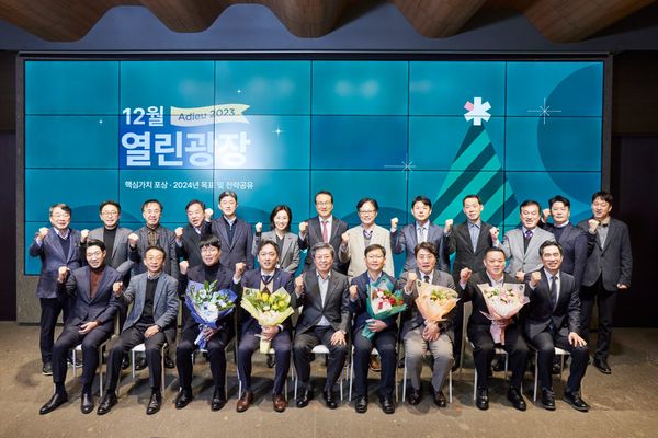2023년 12월 열린광장 & 핵심가치 실천우수 포상식
