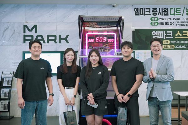 엠파크, 입점 업체 대상 문화 행사 'M.V.P.' 개최