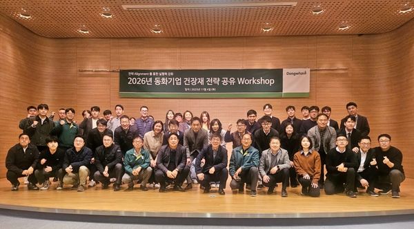 동화기업 건장재사업부, 2025 하반기 워크숍 실시!