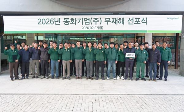 동화기업, '2026 무재해' 선포식 개최… 임직원·협력사와 안전 경영 다짐
