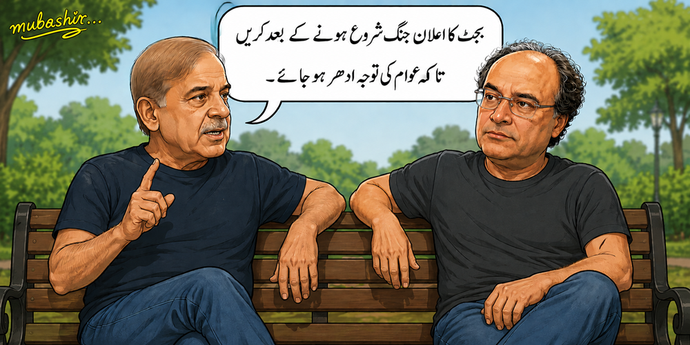 آج کا کارٹون، مناسب وقت