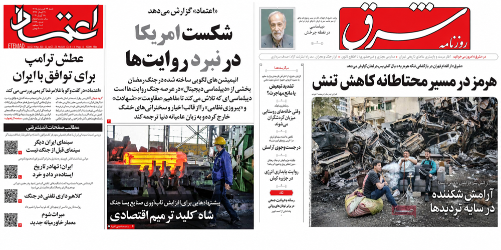 عوام کی خاطر ایٹمی پروگرام پر سمجھوتا کرلیا جائے، ایرانی اخبارات