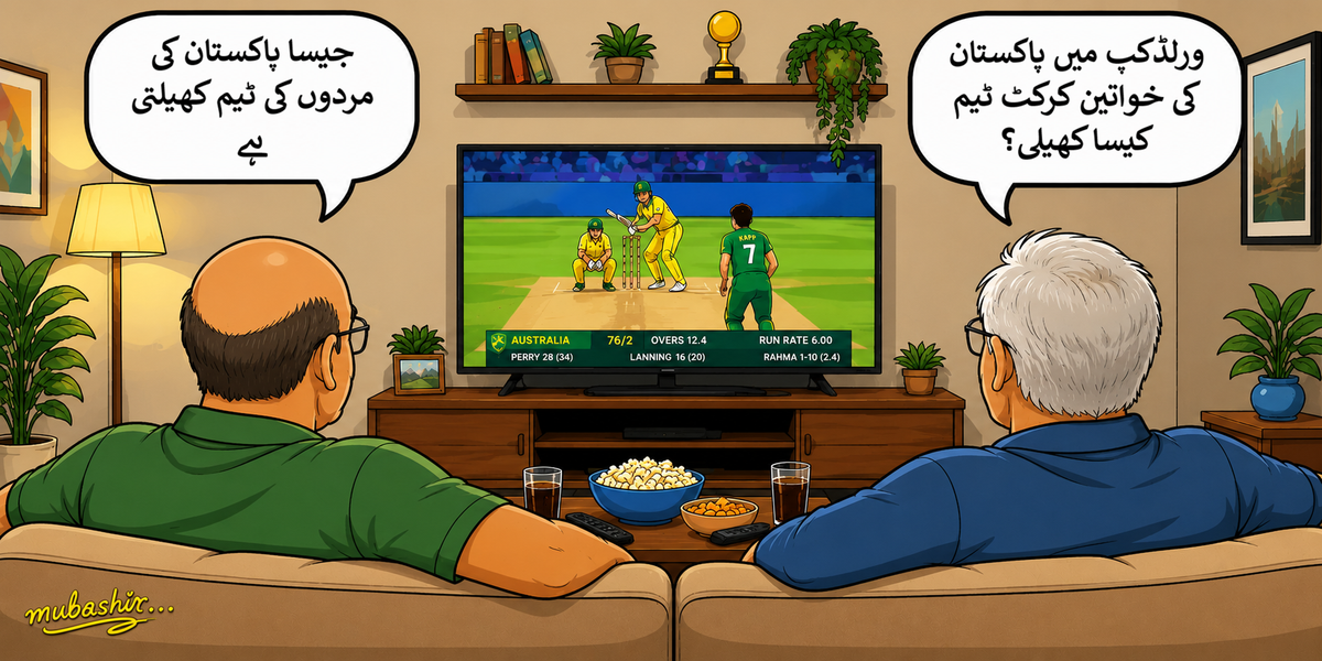 آج کا کارٹون، پرفارمنس
