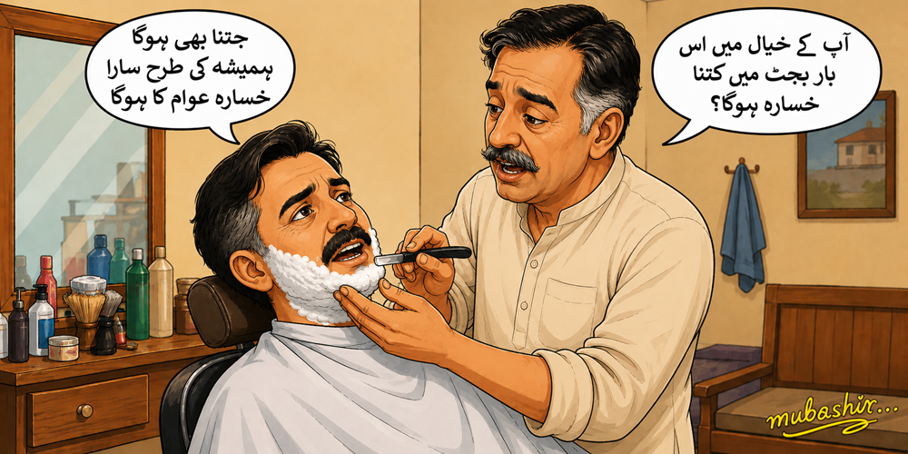 آج کا کارٹون، خسارہ