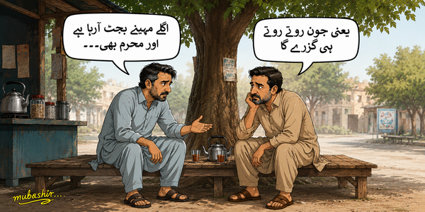 آج کا کارٹون، اگلا مہینہ