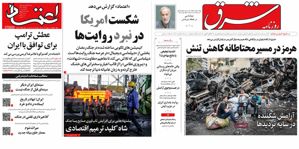 عوام کی خاطر ایٹمی پروگرام پر سمجھوتا کرلیا جائے، ایرانی اخبارات